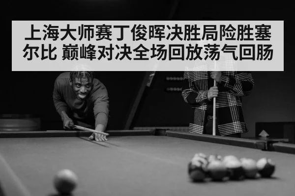 snooker player