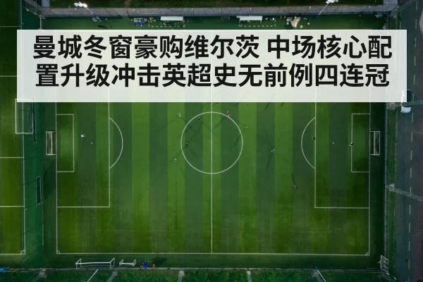 soccer midfield